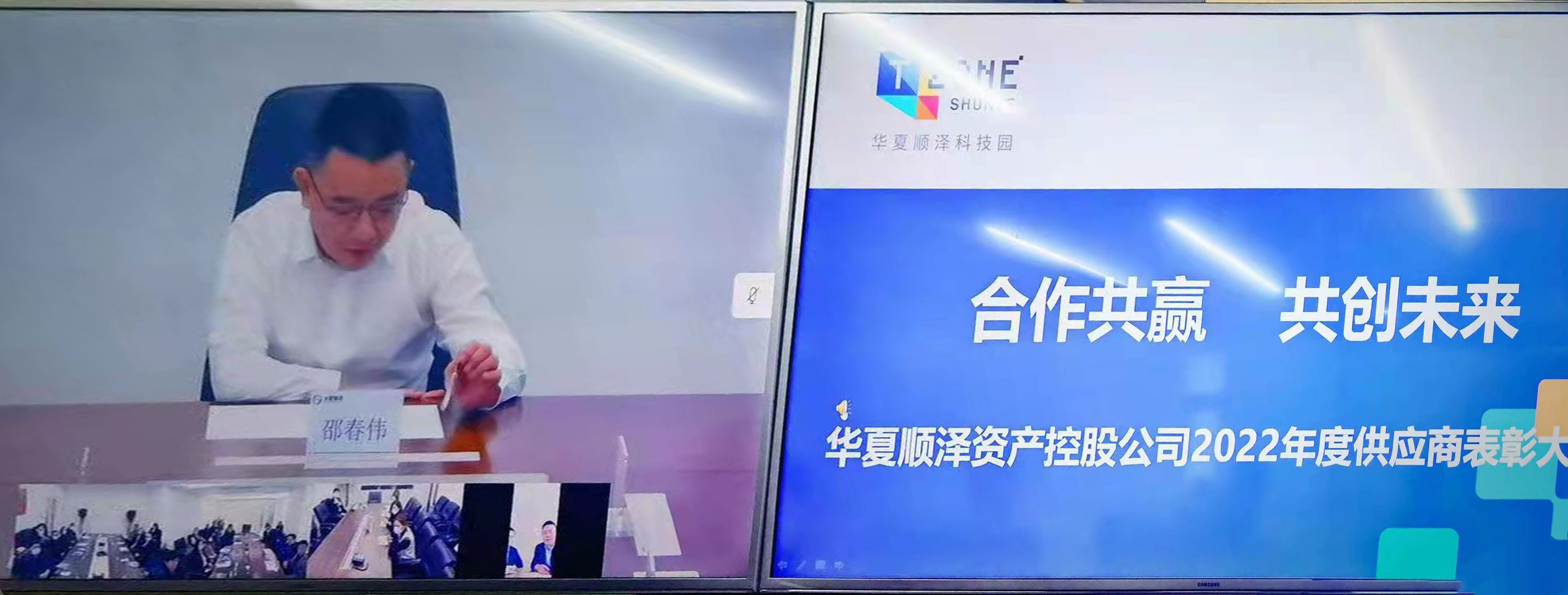 優(yōu)質(zhì)供應商表彰大會